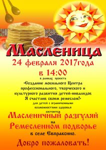 Афиша 2017