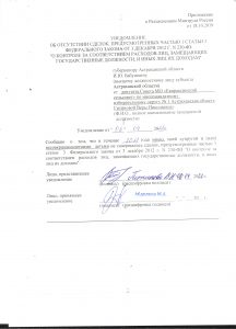 Гитинова В.Н.