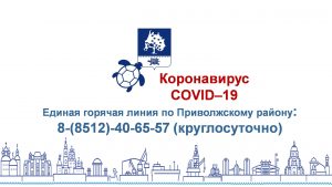 Горячая линия