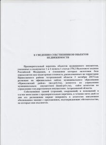 Информация
