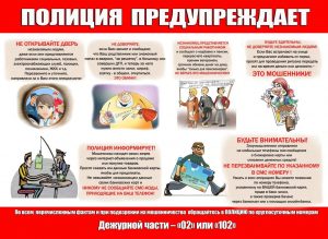 Листовка 1