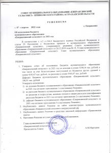Решение 8 001