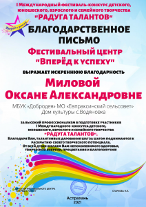 миловой о. а