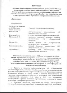 письмо протокол 4 -ый этап юристу лист 1 001