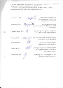 письмо протокол от 11.06.2021 юристу лист 3 001