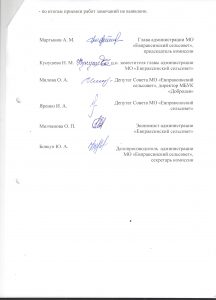 письмо протокол от 12.08.2020 лист 3 юристу 001