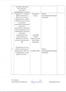 план 1