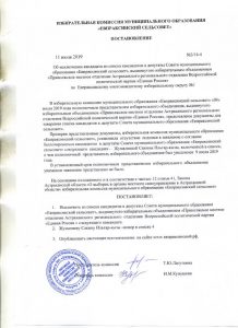 постановление 3-16-4