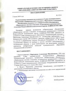 постановление 3-18-4