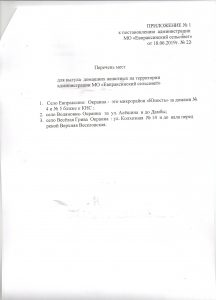 приложение