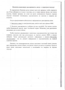 приложение 2
