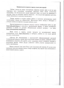 приложение