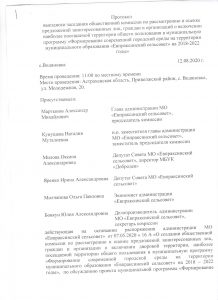протокол 1
