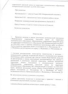протокол 11