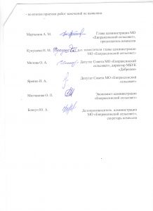 протокол 12