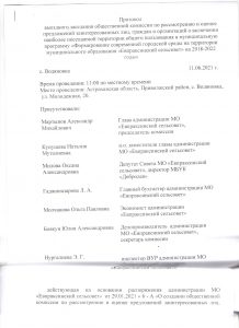 протокол 13