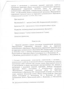 протокол 14