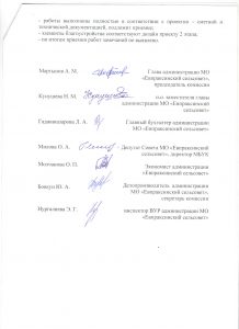 протокол 15