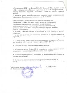распор1