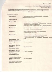 sostav