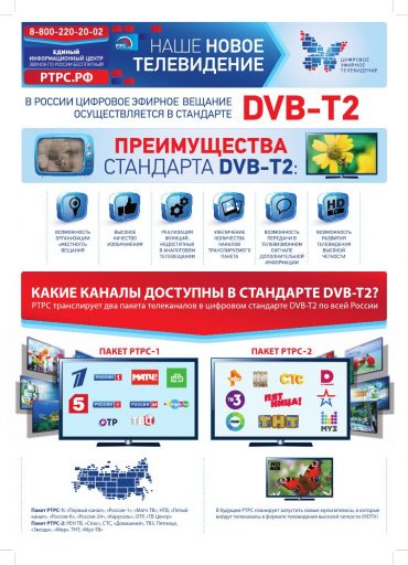 Постер_ЦЭТВ_1